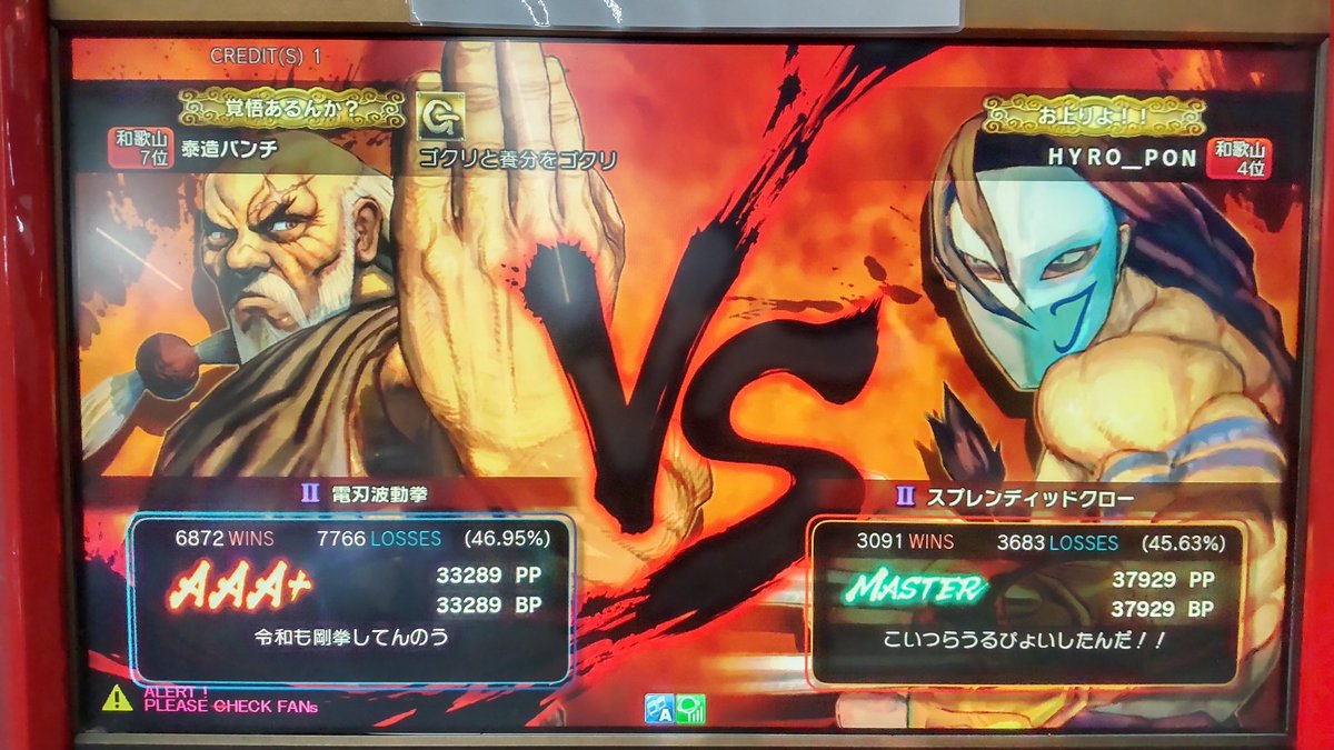 taipan459's tweet photo. ピタゴラスのウル4稼働ラスト対戦会&amp;大会を終えました

優勝はヒロポンのバルログ！
久々に対戦したらやっぱり強かった

寂しいけど、ピタゴが閉店では無いのでまた遊びに行きます

地元アケウル4勢の皆様、急に勝手に大会を許可してくれた店長様&amp;スタッフ様ありがとうございました

感謝 https://t.co/Y5GEQVvljr