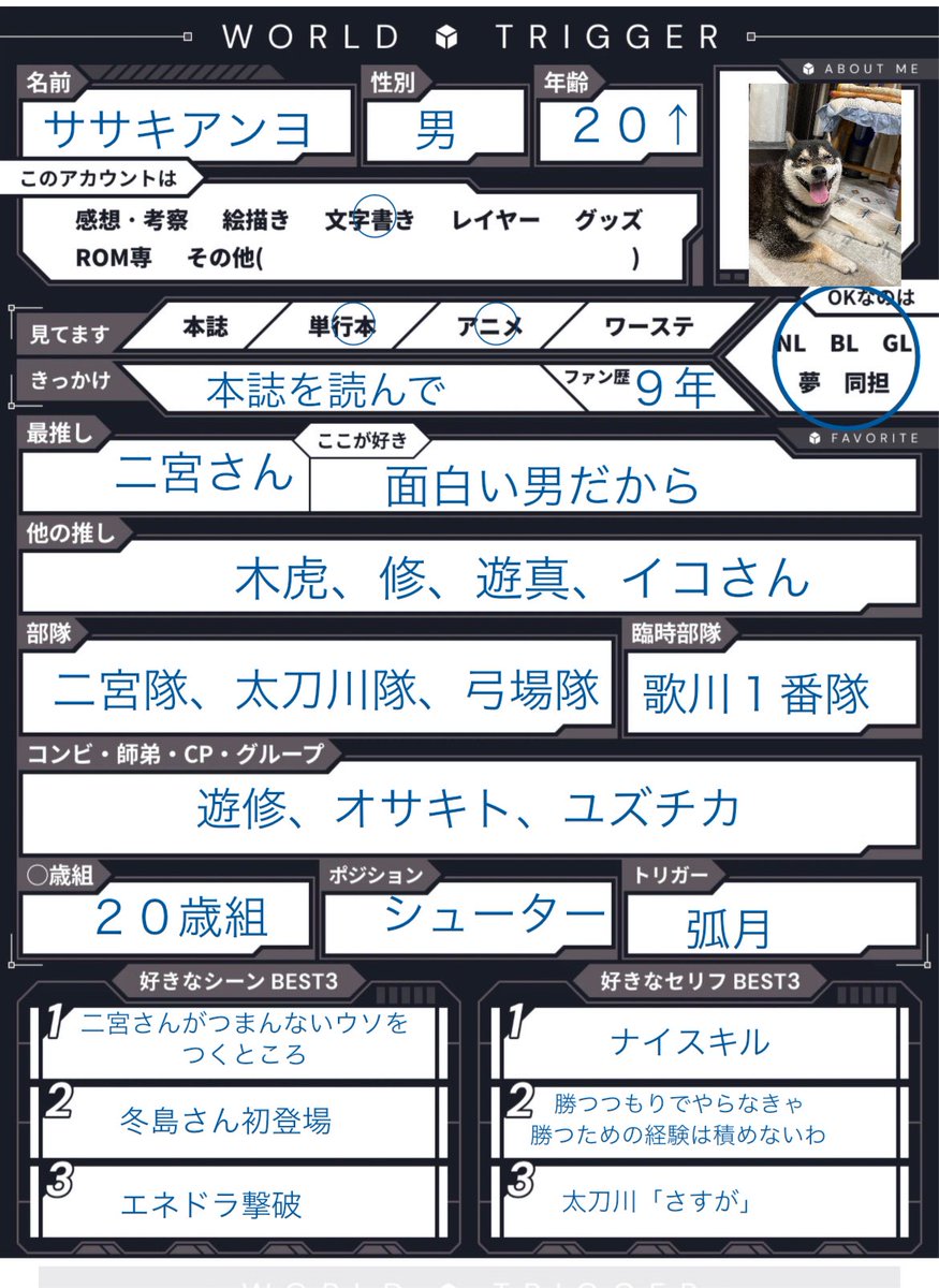 ササキアンヨ(ワ垢) tweet media