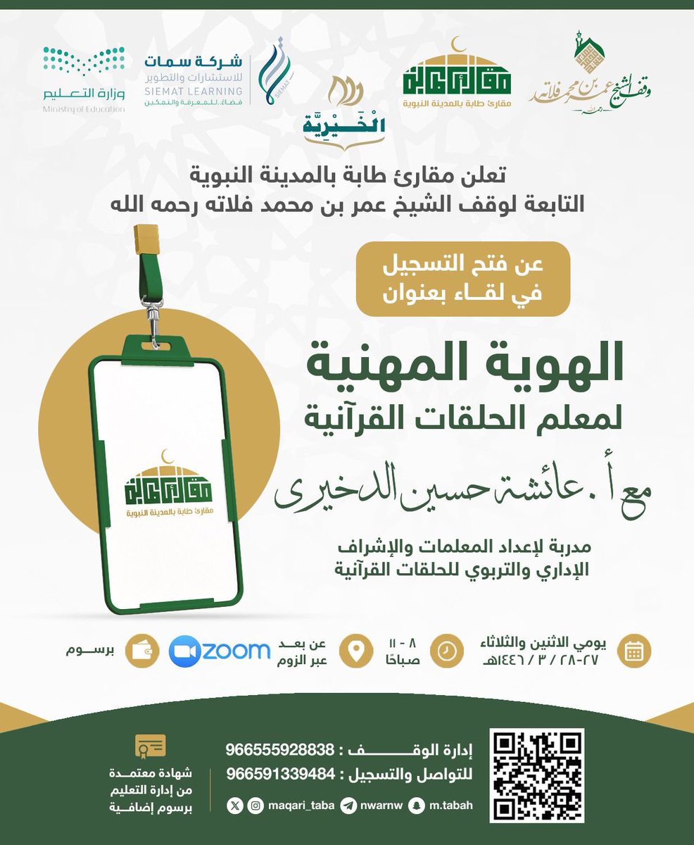 عائشة بنت حسين (@ahud4455) on Twitter photo 