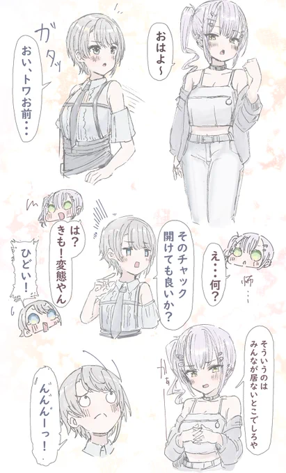 チャック 