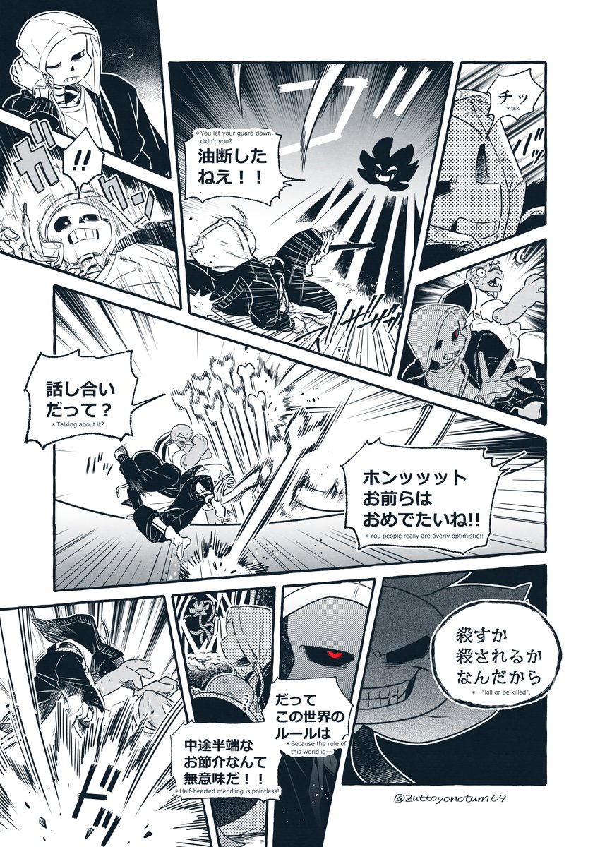 Dusttale*serial comics⑨(Page 33~36)     

【:epilogue】ACT🌻 🐢💀 