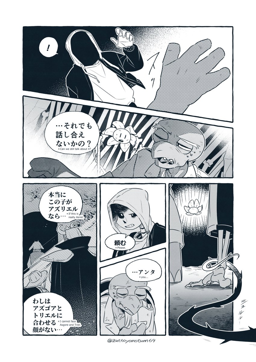 Dusttale*serial comics⑨(Page 33~36)     

【:epilogue】ACT🌻 🐢💀 