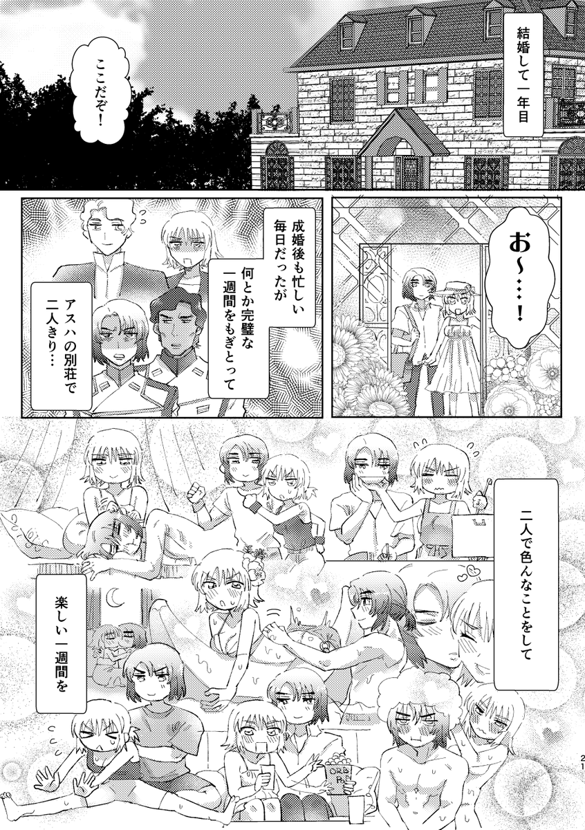 アスカガ新刊サンプル②とコースター見本です
🐯さん 10/01 22:00より予約開始です(開始と共にページが作成されると思います):
https://t.co/ekAOE3hobm 