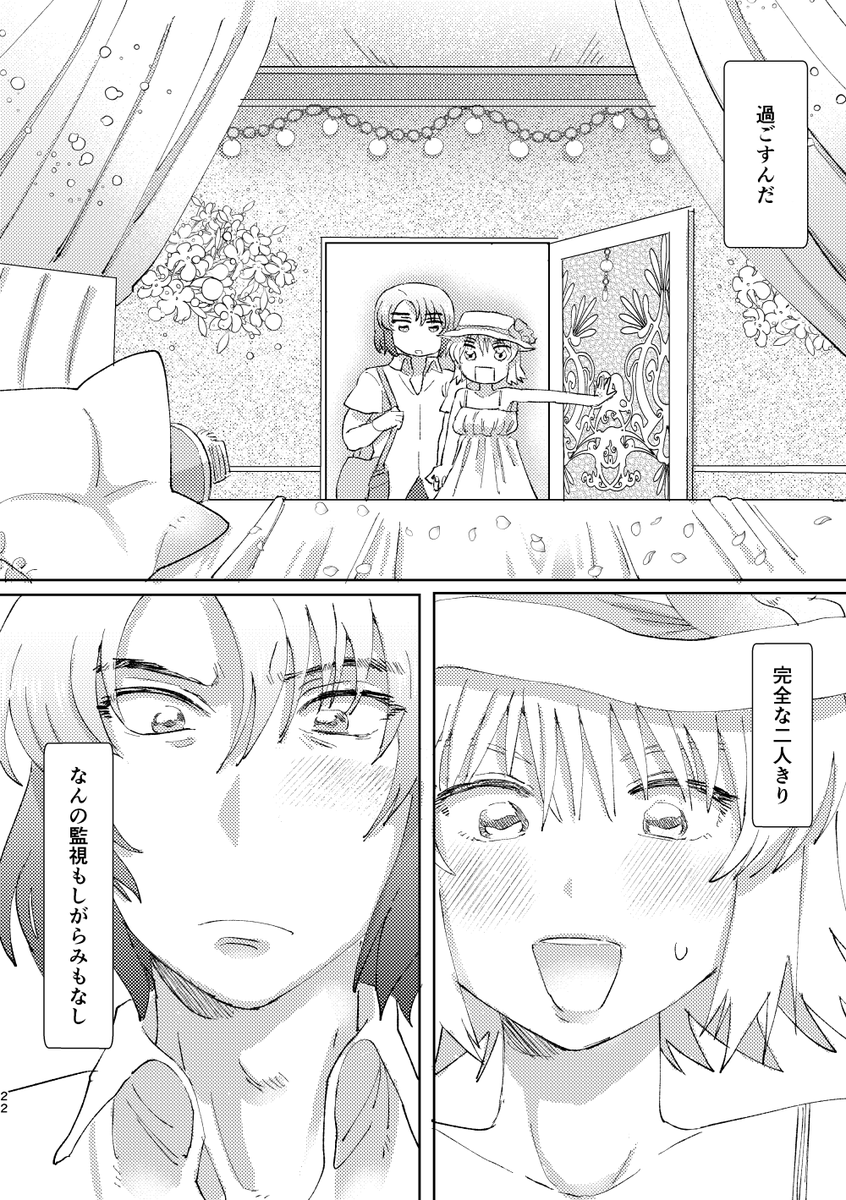 アスカガ新刊サンプル②とコースター見本です
🐯さん 10/01 22:00より予約開始です(開始と共にページが作成されると思います):
https://t.co/ekAOE3hobm 