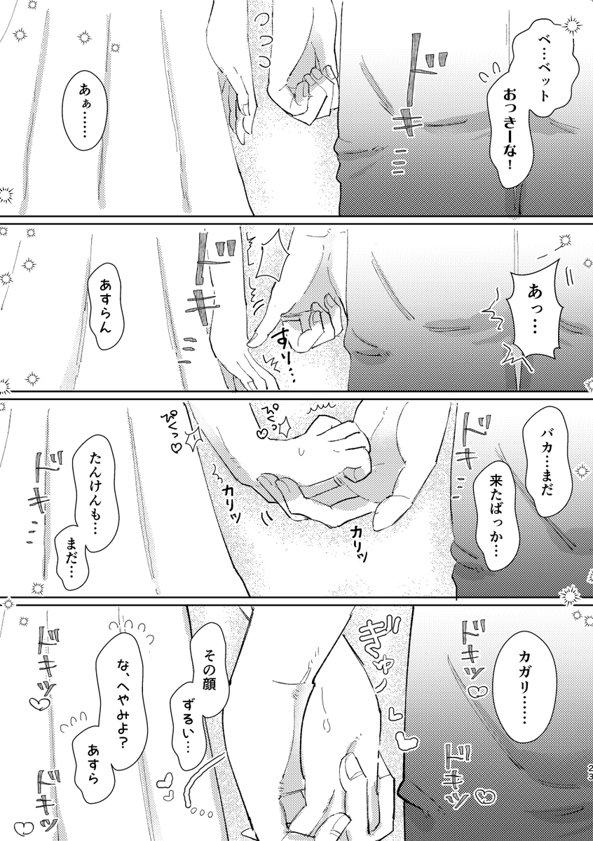 アスカガ新刊サンプル②とコースター見本です
🐯さん 10/01 22:00より予約開始です(開始と共にページが作成されると思います):
https://t.co/ekAOE3hobm 