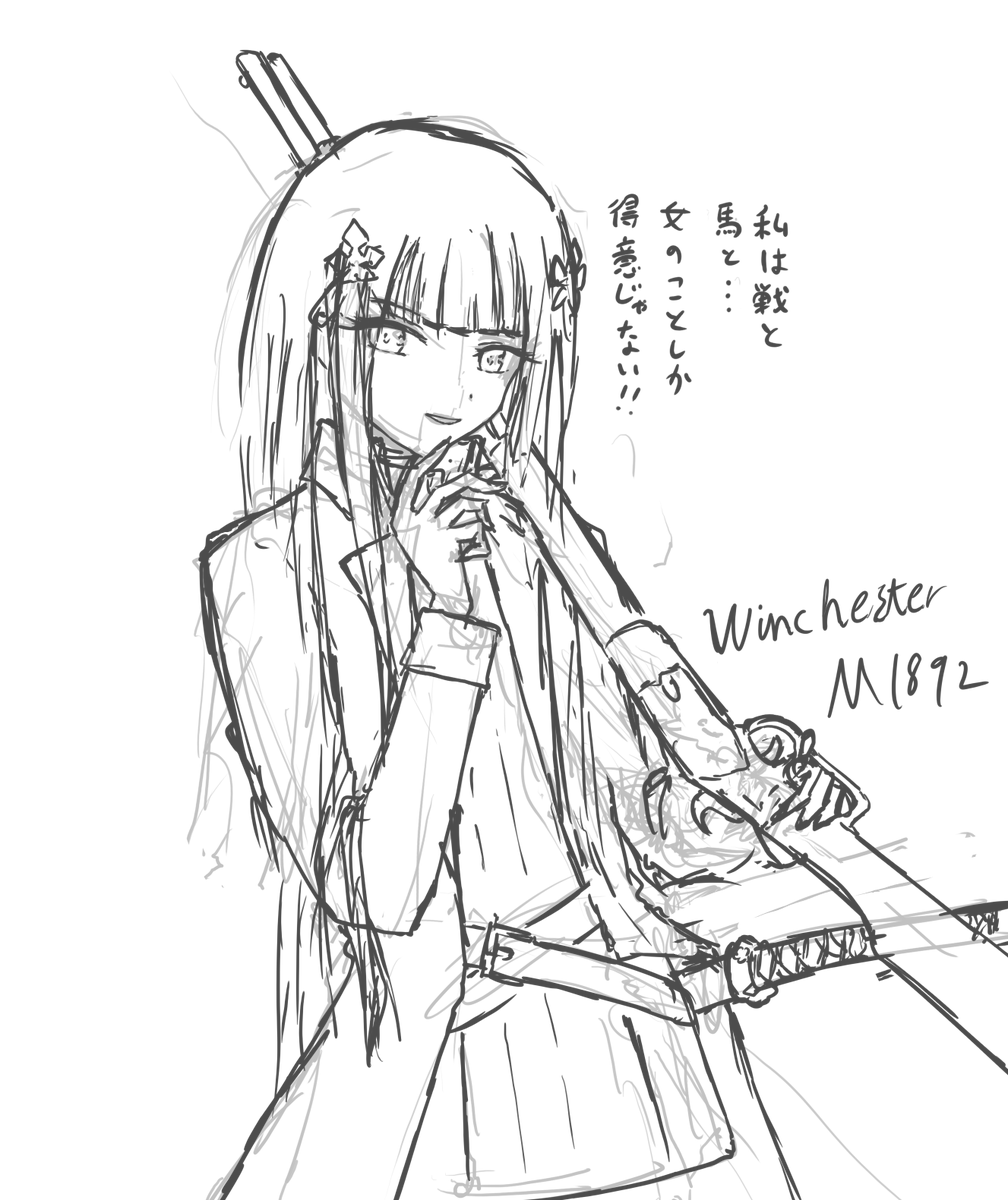 さわやかニシパ副長 
