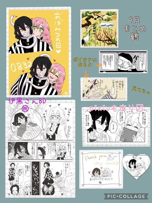 9月まとめ⭐︎webイベ参加できて楽しかった♡しばらく漫画を必死に描いていたので最近やる事なくなって虚無です…😯
見返したら小っ恥ずかしかったですが
温かい感想など頂き本当に嬉しくて報われた気持ちでしたありがとうございました😭✨
作品はポイと支部にいつでもあるので良かったら〜🤗 