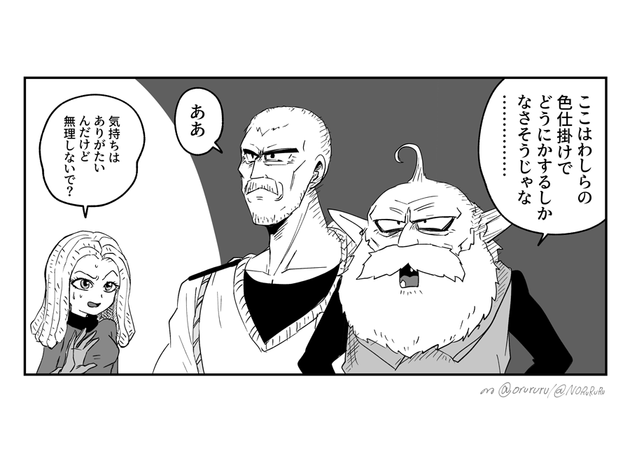 これも存在しない話の1コマ 