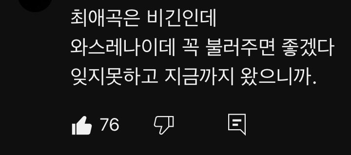tvfxq_jb's tweet photo. 댓글보다가 그냥 우는 사람이 됨..... https://t.co/YJzH286KA9
