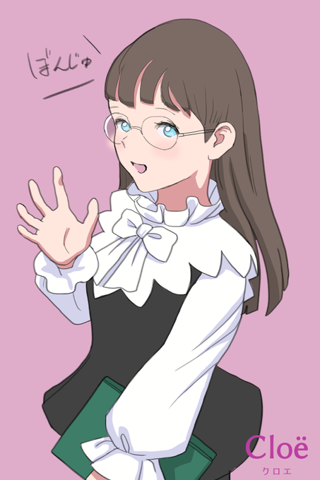 ぼんじゅーるくろえ 