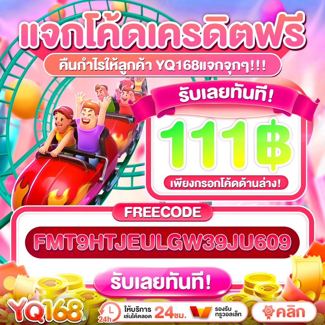 Sasitho47216052's tweet photo. ⭐️ค่ายใหม่แจกเครดิตฟรี 111฿
Code : FMT9HTJEULGW39JU609

🌈กติกา!!
♻️รีทวิต ➝ กดใจ❤️➝🔃 เม้น #ufagm168
คลิกรับ ➜ : https://t.co/xSHtg1Ktzt

🔥โปรพิเศษ #30รับ100
🎁รับเครดิตฟรี50฿ : https://t.co/db1lDCTSnL

#เครดิตฟรี50 #เครดิตฟรีไม่ฝากไม่แชร์
#สล็อต #สล็อตเว็บตรง https://t.co/2hxNdgDQpn