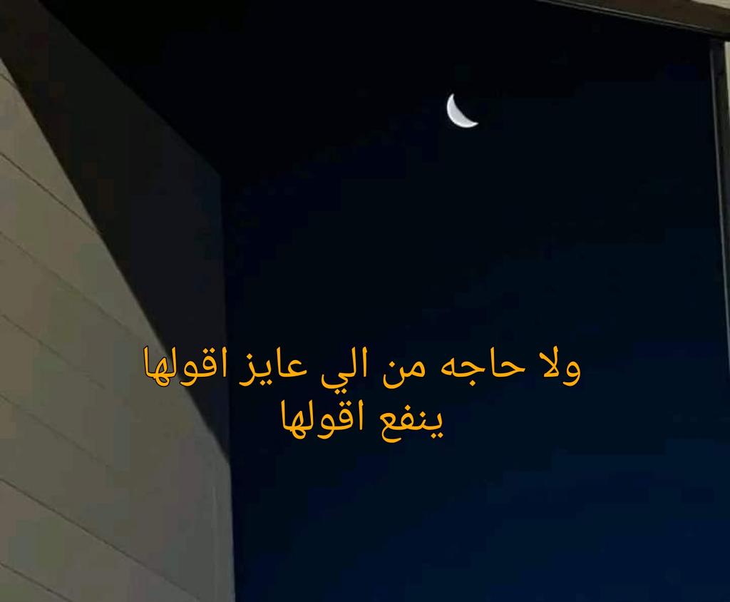 27novam's tweet photo. بجد . https://t.co/yXN3LDk7yu