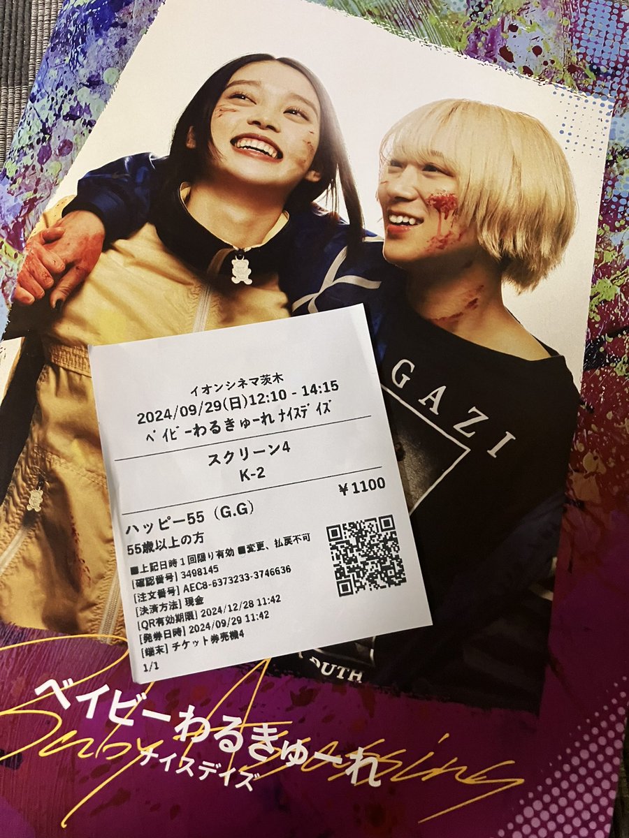 uriomodad2065's tweet photo. ベビわる3。
エンドロール終わったあと「サイコーーっ！」が、隣の人とハモった笑笑 https://t.co/rJxbXUuKl6