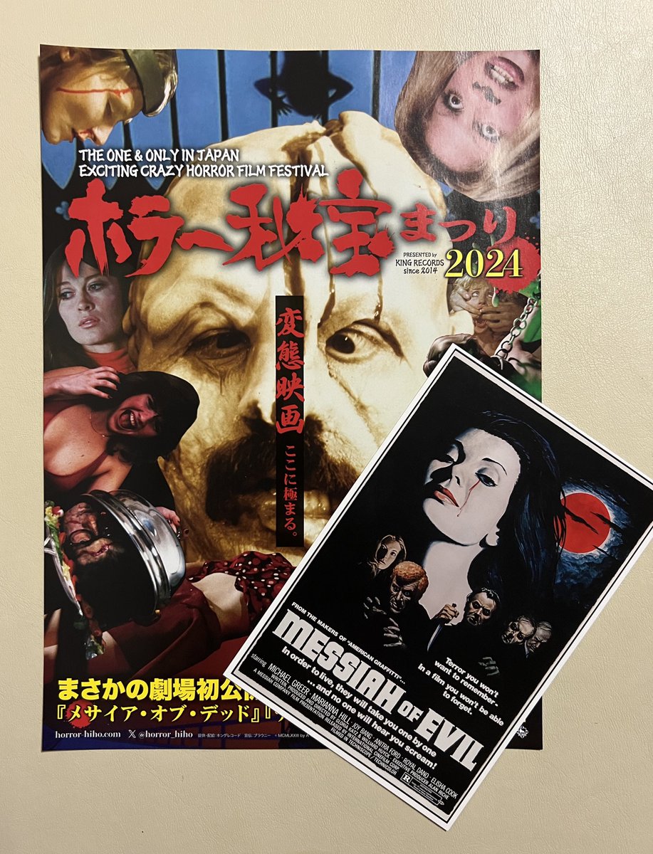 公式】ホラー秘宝まつり2024_3大変態映画大集合‼ (@horror_hiho 公式】ホラー秘宝まつり2024_3大変態映画大集合‼ (@horror_hiho