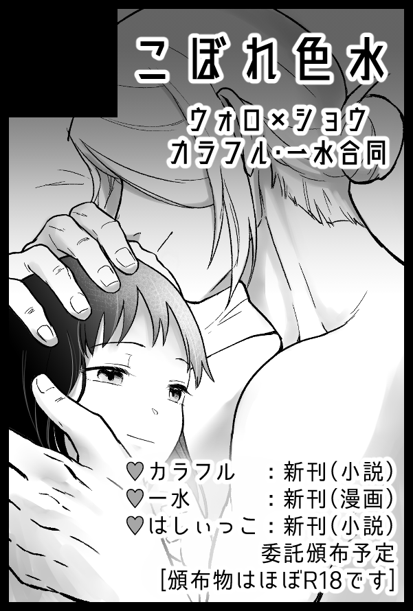 サークルカットこちらになりますッッッ
また本編の1コマから引っ張ってきた…!
サークル名も決まったヨ!!
しぃさんの合同小説もあるし盛り沢山ですね! 