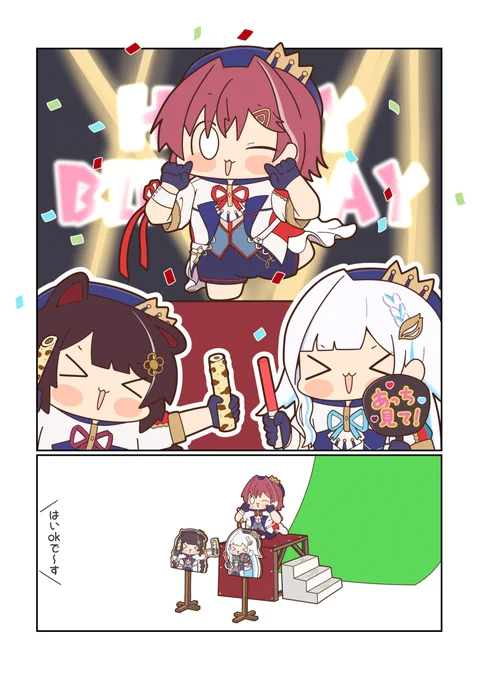 はぴば!#絵ンジュ #アンジュ爆誕 