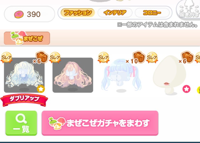 ほーんとにやりすぎ