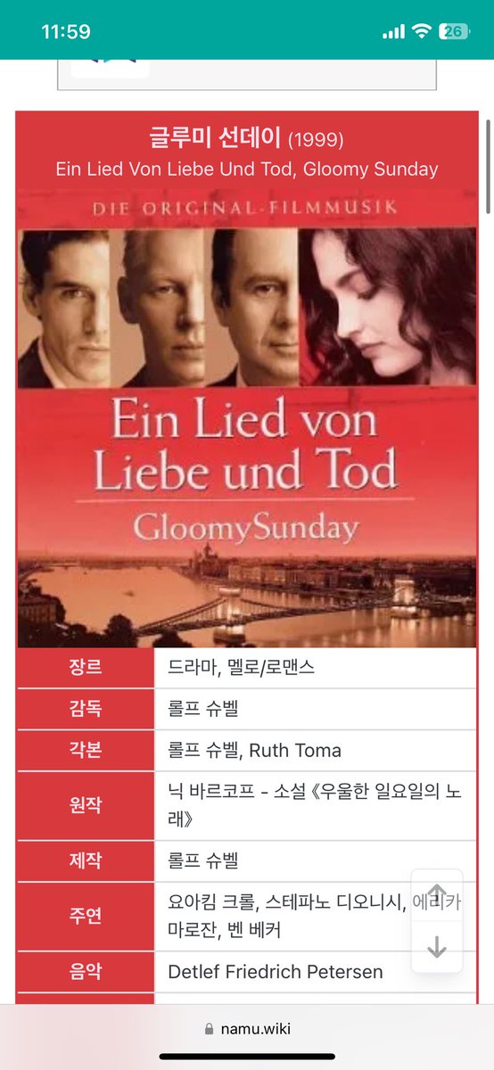 글루미선데이 이거 영화도 있구 원작소설도 있구Translate post