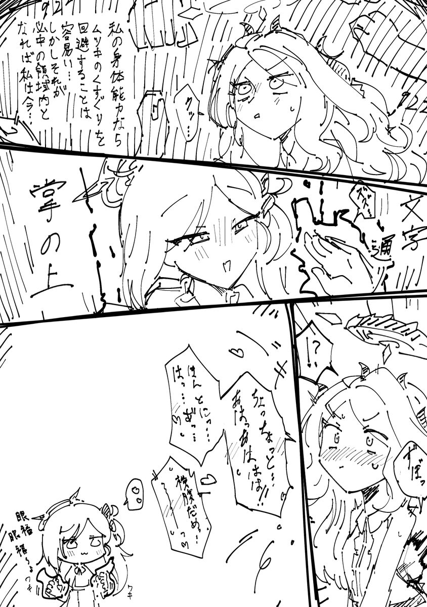作業中に仮眠してたら見た夢をそのまま漫画にしました。なんだこれ(なんだこれ)
#BlueArchive #ブルアカ
#ブルーアーカイブ #ブルアカイラスト部
#空崎ヒナ #浅黄ムツキ
#ブルア廻戦
