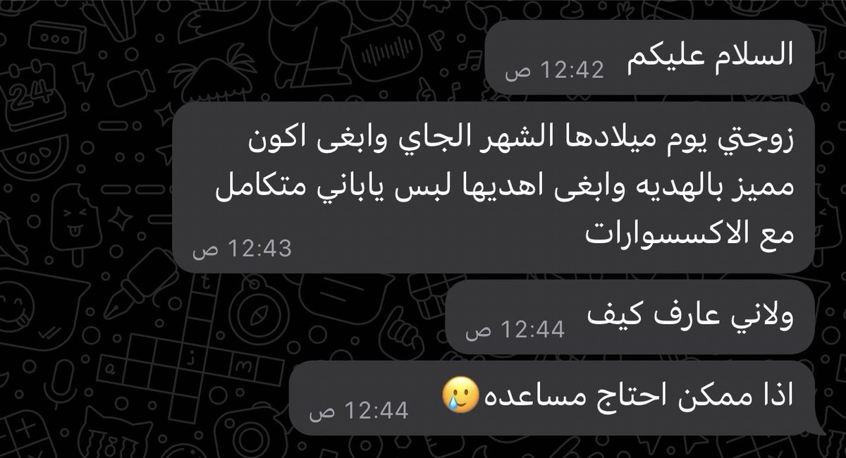 dfzm2024's tweet photo. اليوم جاني اكيت طلب من يوم ما فتحت المتجر🥹🫶
.
Could be us https://t.co/Sv3R6HrsD9