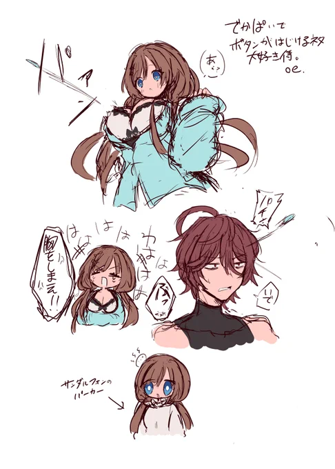 フォンラジ デカパヨでボタン弾けるネタ大好き侍 
