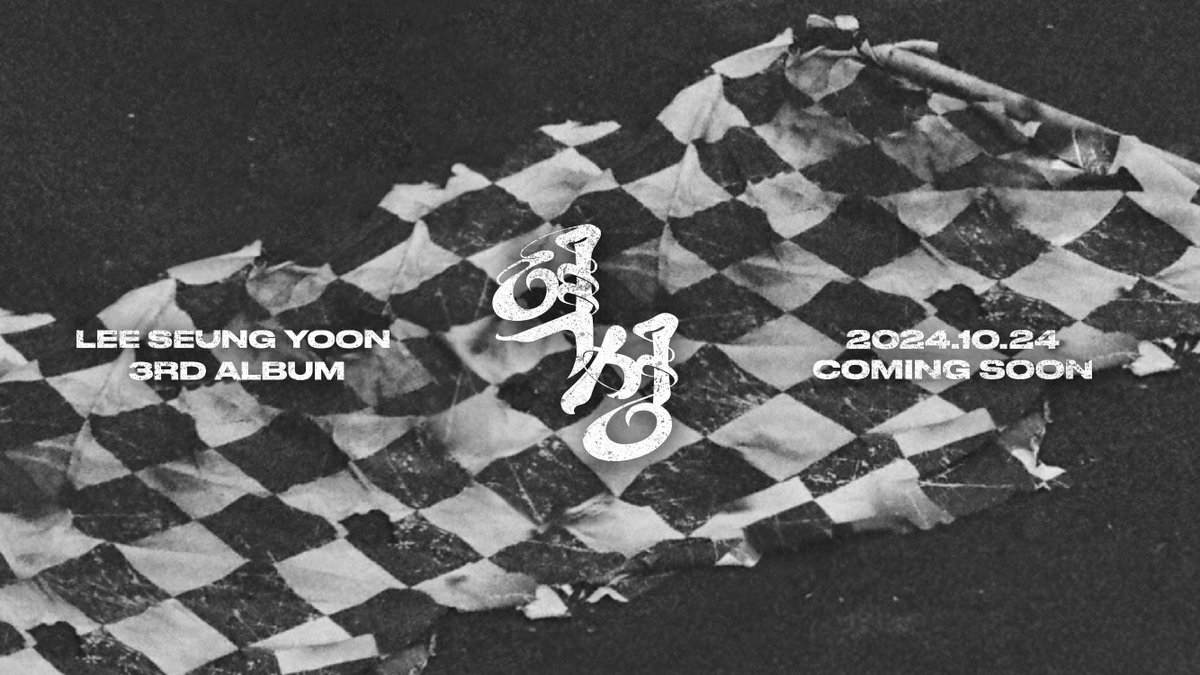 𝐘𝐄𝐎𝐊 𝐒𝐄𝐎𝐍𝐆

𝗟𝗘𝗘 𝗦𝗘𝗨𝗡𝗚 𝗬𝗢𝗢𝗡
𝟯𝗥𝗗 𝗙𝗨𝗟𝗟 𝗟𝗘𝗡𝗚𝗧𝗛 𝗔𝗟𝗕𝗨𝗠 [𝗬𝗘𝗢𝗞 𝗦𝗘𝗢𝗡𝗚]

Will be Released on 2024. 10. 24. 6PM(KST)

#이승윤 #LEESEUNGYOON
#역성 #YEOKSEONG