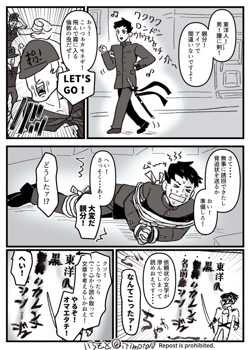 リュ～ノ介誘拐事件!爆速解決検事ズ バロ龍 