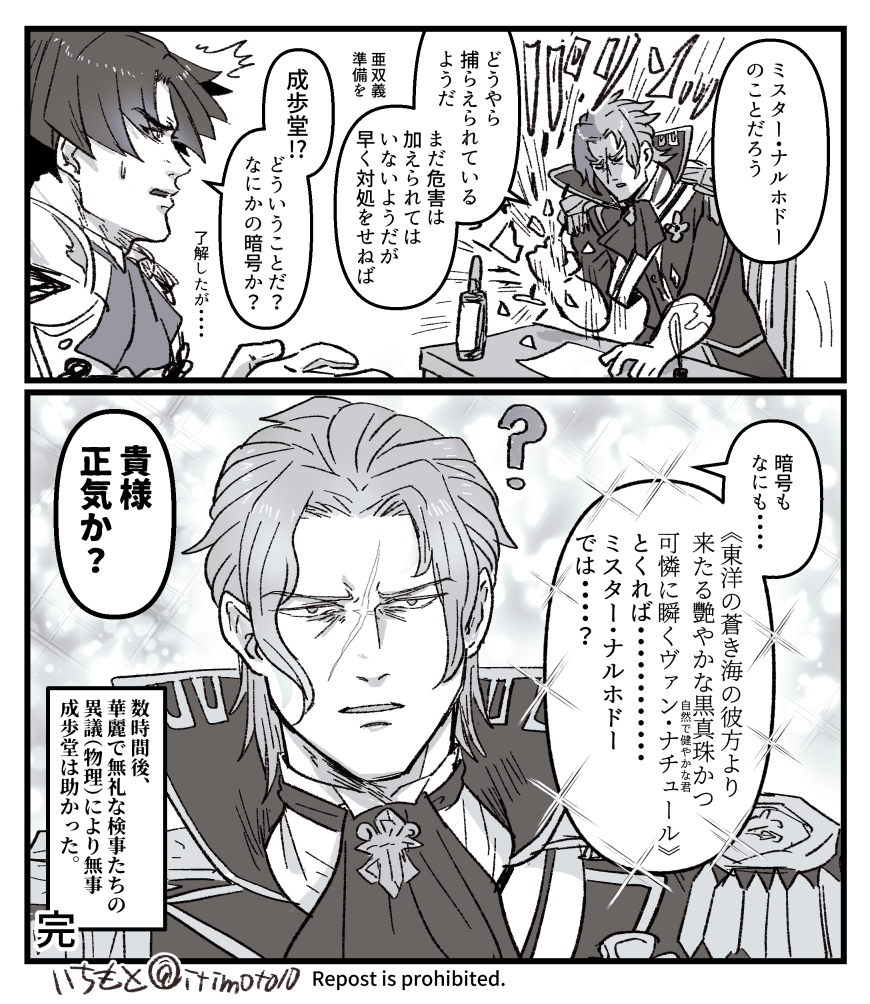 リュ～ノ介誘拐事件!爆速解決検事ズ バロ龍 