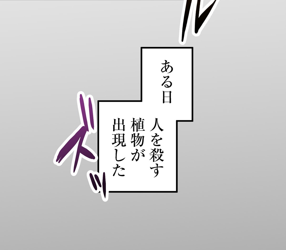 【#GANMA!新連載情報】
作画:宇埜いち先生 / 原作:一条 正先生の『花言葉の異能力を手にした俺は、「逆境」の力で無双する』が本日より新連載開始!

花言葉が能力になる世界で、僕が手に入れた最強の異能力は「逆境」で開花する!

#花言葉
#漫画が読めるハッシュタグ 
