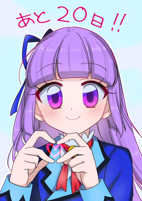 スミレちゃんの誕生日まであと20日! 