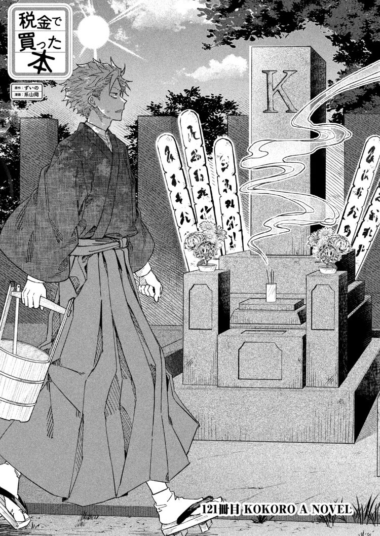 月曜ッ!ヤングマガジン44号発売ッ!税金で買った本121話掲載いただいてますし、ヤンマガwebでも最新話お読みいただけます!外国語の本と展示のお話!

 https://t.co/goDfkzh9j8 #ヤンマガWeb #税金で買った本 