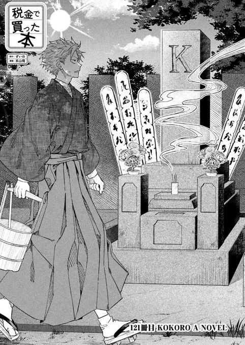 月曜ッ!ヤングマガジン44号発売ッ!税金で買った本121話掲載いただいてますし、ヤンマガwebでも最新話お読みいただけます!外国語の本と展示のお話!

 https://t.co/goDfkzh9j8 #ヤンマガWeb #税金で買った本 