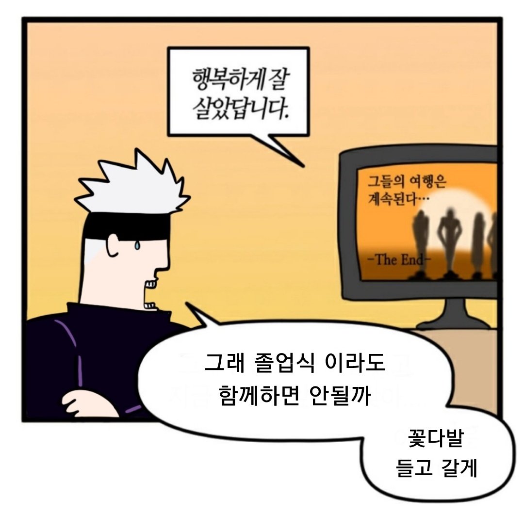 TH_rangojo's tweet photo. 완결 후기 https://t.co/bgmieXiGXV