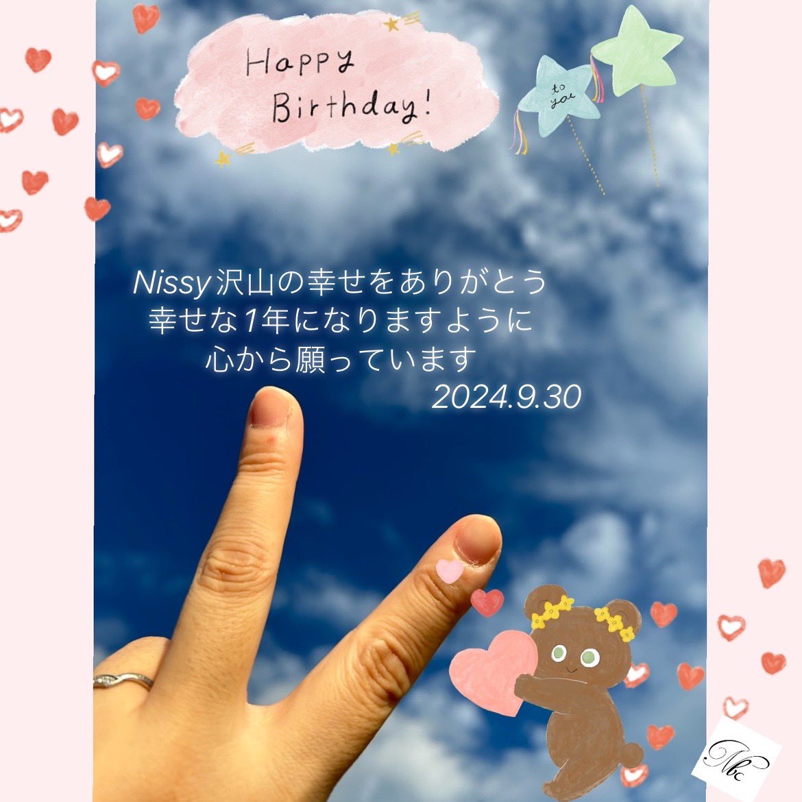 mayu_aaa24_'s tweet photo. ♡Nissy Happy Birthday ♡

全国からNissyへ届け〜📣

Nissyのお誕生日はみんなで
空にPeaceでMessage♡

#Nissy_NBC💋
#Nissy
#Nissy0930
#西島隆弘誕生祭
#空に向かってみんなでPeace願いを込めて

@NissyStaff https://t.co/hEdTn9KDGH