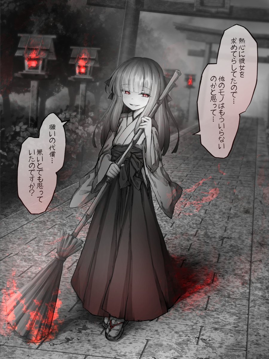 いわくつき神社の巫女 