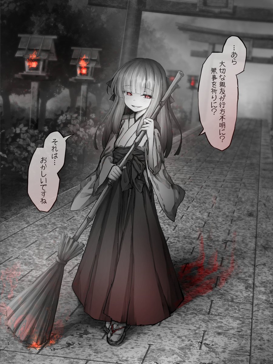 いわくつき神社の巫女 