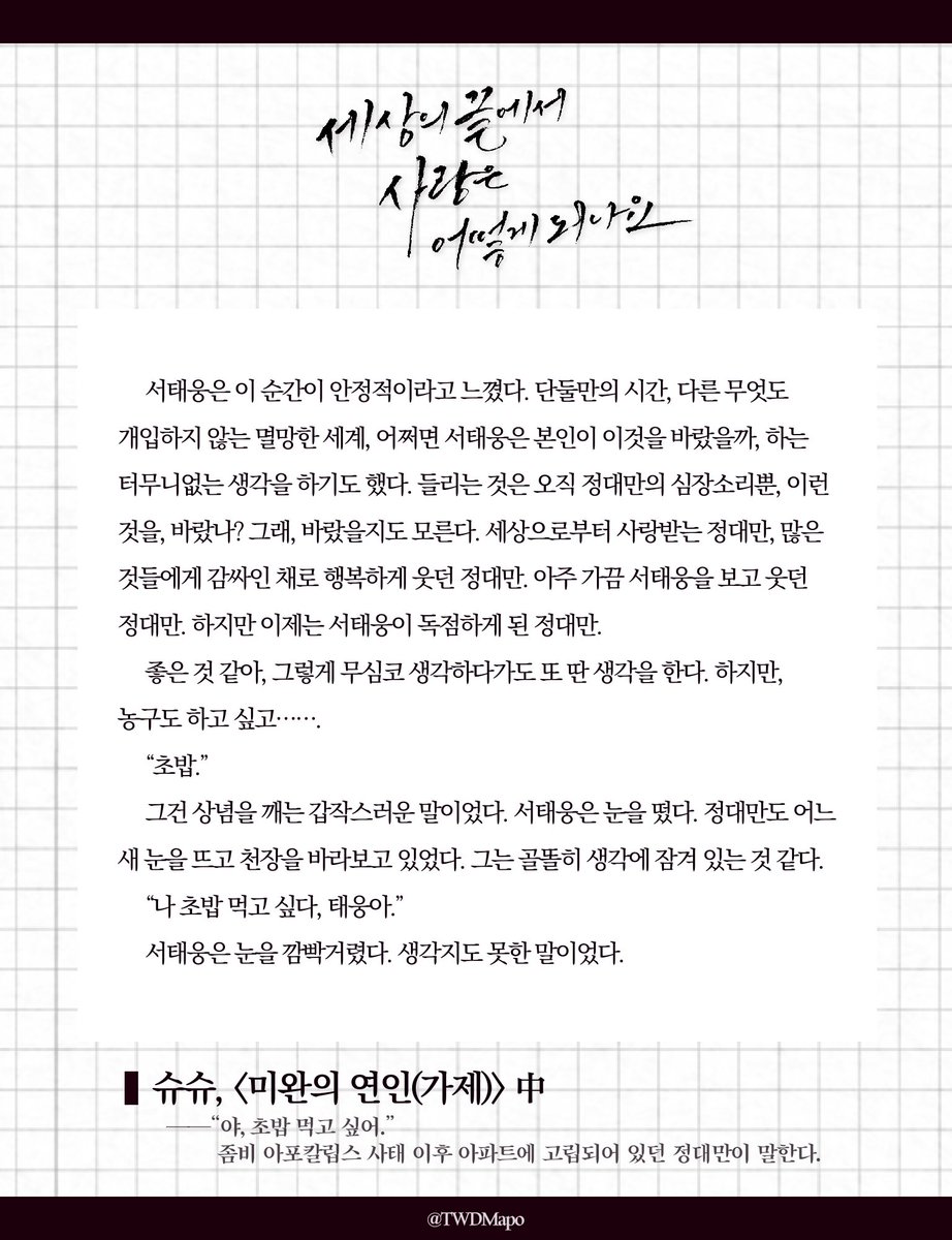 𝑺𝒂𝒎𝒑𝒍𝒆 미완의 연인 (가제)
슈슈 (<a href="/roso_290/">슈슈</a>)
posty.pe/584c5e