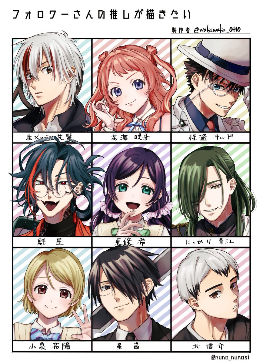 大変お待たせしました!
リクエストしてくださった皆様!まとめてとはなりますがありがとうございました…!🥰
#フォロワーさんの推しが描きたい
