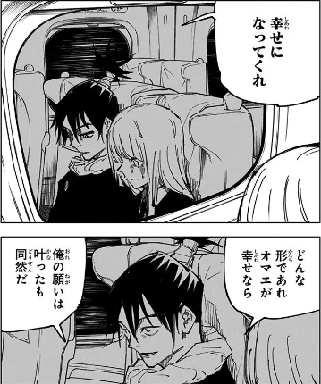 vuran_vuran's tweet photo. メカみわのエピソードが好きだったので、最後の最後に再会できたみたいで ここ好き。新田くんが「先輩、今度こそちゃんとコクらな あきませんよ」って言ってるみたい。後ろに新田ちゃんもいるので姉弟で並ぶのも最初で最後ですね
#呪術本誌 https://t.co/rCyfsA260J