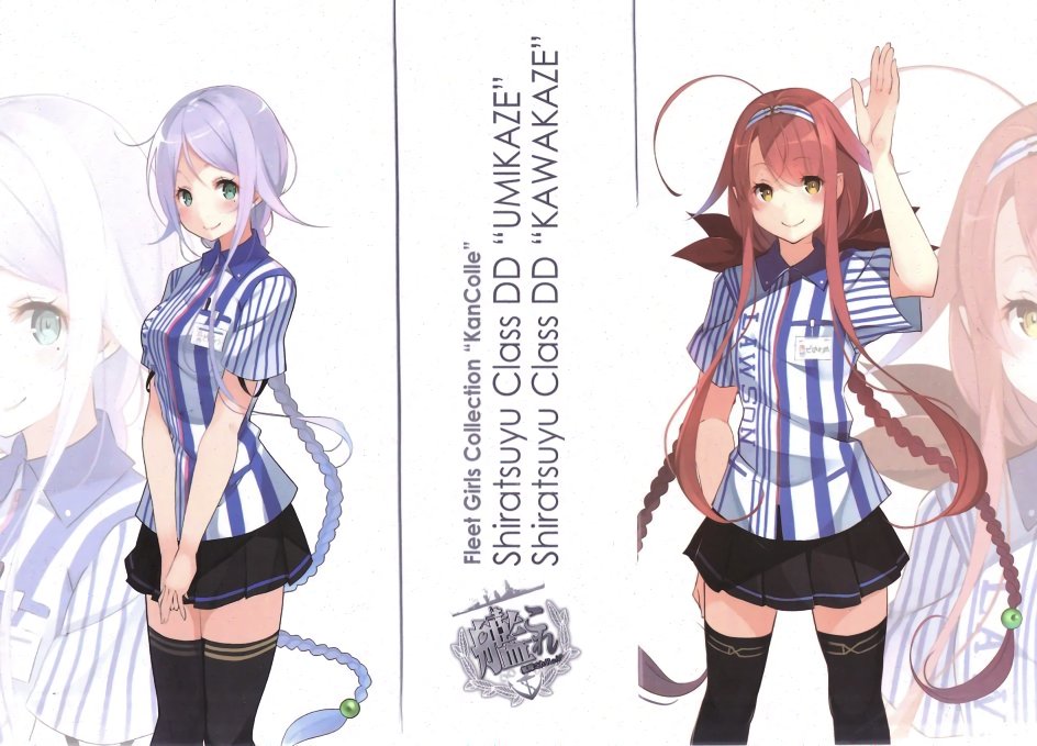艦これ書き下ろし収集中。海風、江風、その1。ローソン、大きいサイズは見つからず 