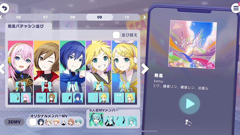 プロセカ】おもしろシーン集(バチャシン編) 【匿名配送】 プロセカ