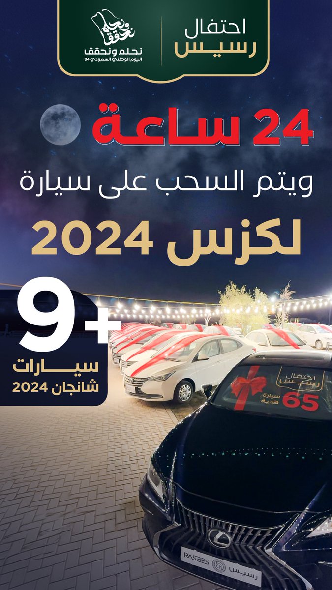 rasees_net's tweet photo. مستعديييين ؟؟🤩🤩🤩🤩🤩
#رسيس https://t.co/yvg8pgsRZG