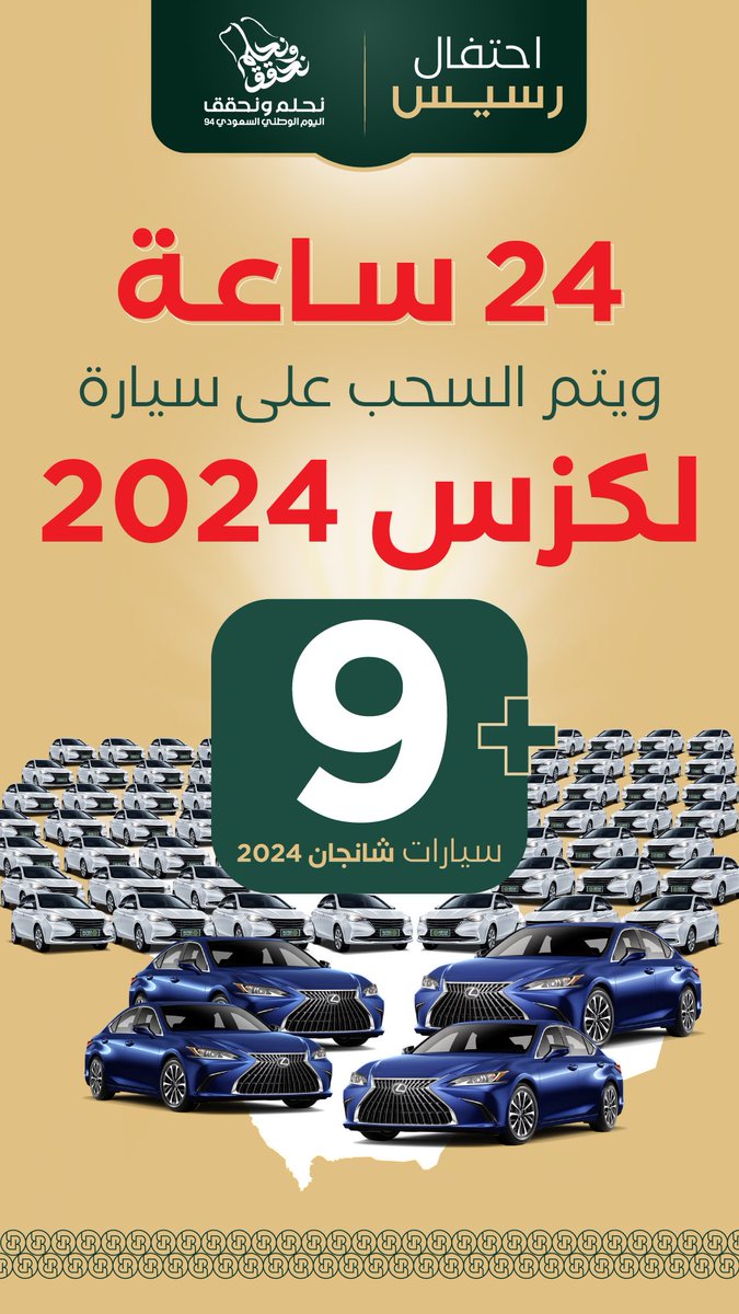 rasees_net's tweet image. جاهزيييين!! 🚗🎁
#رسيس