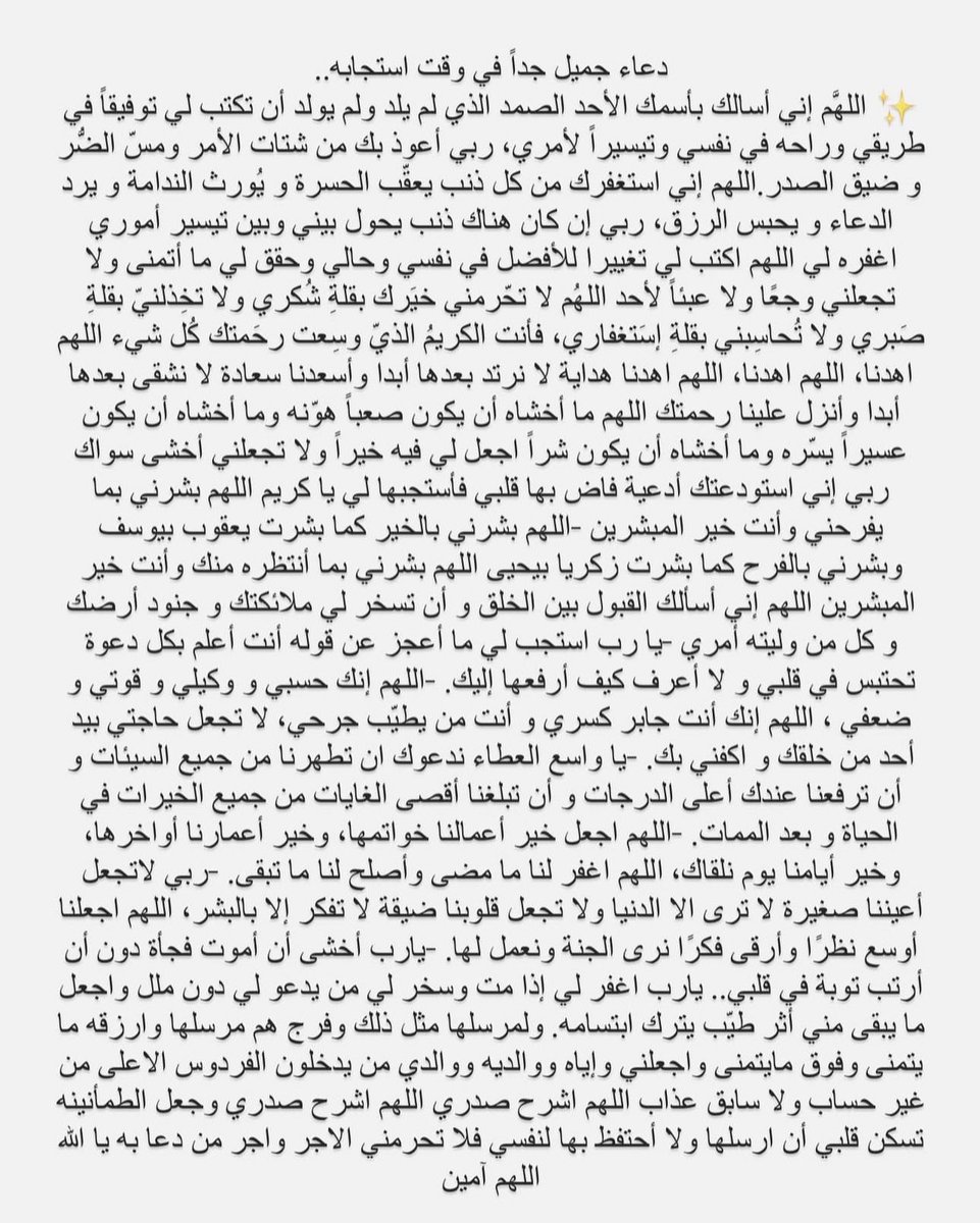 1gheith's tweet photo. دعاء جميل جداً في وقت استجابه : https://t.co/aUj1ZzRkGL