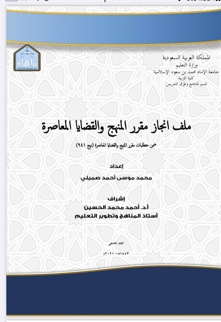 أ.د. أحمد الحسين tweet media