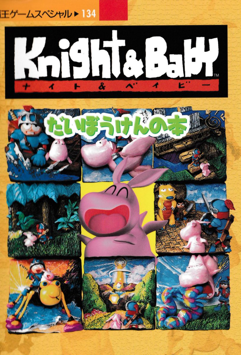 keke_094's tweet photo. Guardian's Crusade (Knight &amp; Baby) PS1 Strategy guide JP https://t.co/Yr09tteQ9o