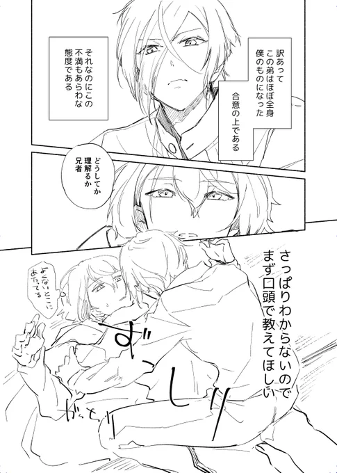 『愛してると言ってくれ』後日談 を今更描きましたhttps://t.co/vRtbAzdMaA 