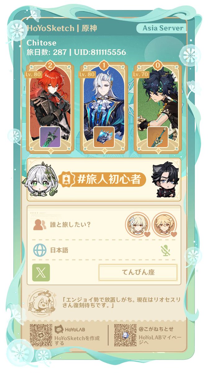 kanade_0926's tweet photo. 現在ソシャゲは原神・スタレ・鳴潮をプレイ中。どれもエンジョイ勢で放置しがちですがお気軽にフレ申請どうぞ〜⊂((・x・))⊃ https://t.co/E4DnHqKS0k