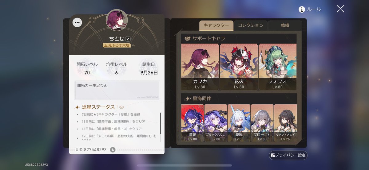 kanade_0926's tweet photo. 現在ソシャゲは原神・スタレ・鳴潮をプレイ中。どれもエンジョイ勢で放置しがちですがお気軽にフレ申請どうぞ〜⊂((・x・))⊃ https://t.co/E4DnHqKS0k