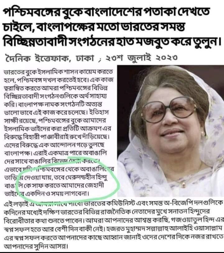 NJBong's tweet photo. @BanglaPokkho https://t.co/yKiiZA8ARB